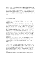 관광마케팅의 전략과 대안 및 전략수립 및 실행과정-4