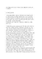 관광마케팅의 전략과 대안 및 전략수립 및 실행과정-5