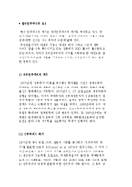 대의민주주의 위기, 참여민주주의와 NGO 및 시민사회와 민주주의-2