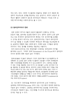 대의민주주의 위기, 참여민주주의와 NGO 및 시민사회와 민주주의-7