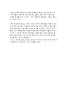 대의민주주의 위기, 참여민주주의와 NGO 및 시민사회와 민주주의-10