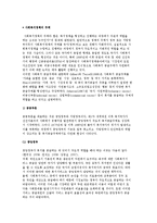 사회복지정책의 주체) 공공부문, 민간부문, 민관협력체계-2