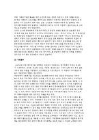 사회복지정책의 주체) 공공부문, 민간부문, 민관협력체계-3