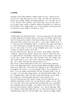 사회복지정책의 주체) 공공부문, 민간부문, 민관협력체계-4