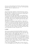 사회복지정책의 주체) 공공부문, 민간부문, 민관협력체계-5