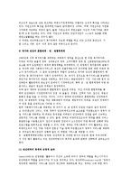 사회복지정책의 주체) 공공부문, 민간부문, 민관협력체계-6