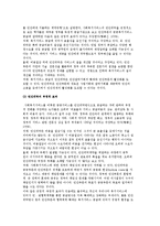 사회복지정책의 주체) 공공부문, 민간부문, 민관협력체계-7