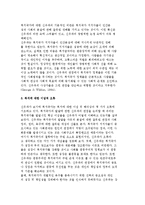 신우파의 복지국가에 대한 태도-3