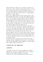 신우파의 복지국가에 대한 태도-6