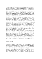 여성복지의 개념과 범주 및 접근방법-3