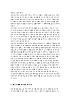 여성복지의 개념과 범주 및 접근방법-4