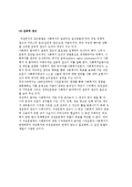 여성복지의 개념과 범주 및 접근방법-9