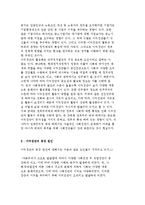 이익집단의 개념과 등장배경 및 특성과 국가와의 관계-3