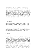 이익집단의 개념과 등장배경 및 특성과 국가와의 관계-7