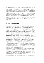 이익집단의 개념과 등장배경 및 특성과 국가와의 관계-8