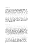 지역사회의 개념과 지역사회에 대한 이론적 관점-5