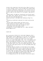 지역사회의 개념과 지역사회에 대한 이론적 관점-6