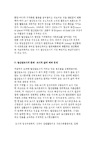 탈산업도시의 구성-산업적, 사회관계적, 정치적 공간적 구성과 탈산업도시의 문제(도시적 삶의 해체문제)-8