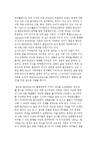 탈산업도시의 구성-산업적, 사회관계적, 정치적 공간적 구성과 탈산업도시의 문제(도시적 삶의 해체문제)-9