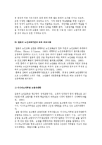 [일본의 노인교육] 일본의 고령화 실태와 노인교육의 발전 및 노인교육기관과 교육 프로그램-4