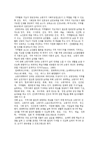 [일본의 노인교육] 일본의 고령화 실태와 노인교육의 발전 및 노인교육기관과 교육 프로그램-5