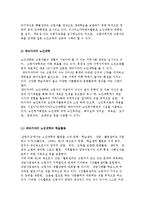 [일본의 노인교육] 일본의 고령화 실태와 노인교육의 발전 및 노인교육기관과 교육 프로그램-6