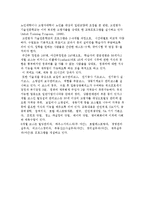 [일본의 노인교육] 일본의 고령화 실태와 노인교육의 발전 및 노인교육기관과 교육 프로그램-9