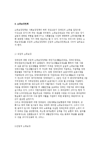 [장애인복지정책] 장애인복지 정책의 개념과 종류 및 현황-4