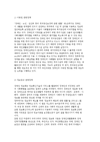 [장애인복지정책] 장애인복지 정책의 개념과 종류 및 현황-8