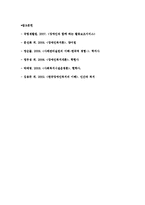 [장애인복지정책] 장애인복지 정책의 개념과 종류 및 현황-10
