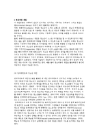 [청소년복지 실천방법] 임파워먼트의 접근방법 및 지역사회조직사업-4