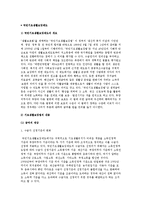 국민기초생활보장제도의 개요와 내용-2