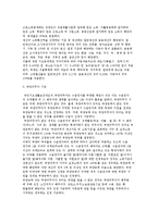 국민기초생활보장제도의 개요와 내용-4