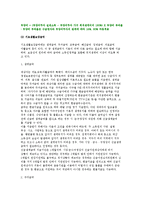 국민기초생활보장제도의 개요와 내용-5