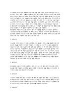 국민기초생활보장제도의 개요와 내용-6