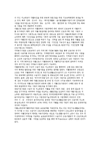 국민기초생활보장제도의 개요와 내용-8