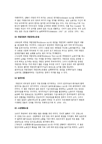 영국의 사회복지정책의 역사-3