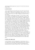 영국의 사회복지정책의 역사-6