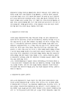 우리나라의 다문화사회 변화와 단일민족주의를 넘어 다문화 시민사회로..-4