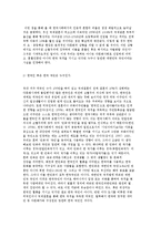 우리나라의 다문화사회 변화와 단일민족주의를 넘어 다문화 시민사회로..-7