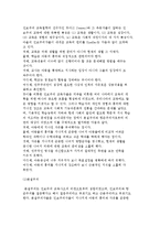 현대 교육철학의 사조(20세기 전후기의 교육철학)-3
