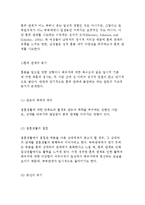 혼외 관계의 개념과 문제점, 일방적 혼외관계와 성개방형 결혼 및 스와핑-4