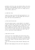 혼외 관계의 개념과 문제점, 일방적 혼외관계와 성개방형 결혼 및 스와핑-6