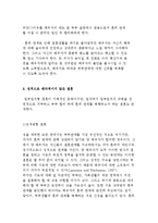 혼외 관계의 개념과 문제점, 일방적 혼외관계와 성개방형 결혼 및 스와핑-8