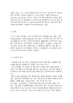 혼외 관계의 개념과 문제점, 일방적 혼외관계와 성개방형 결혼 및 스와핑-9