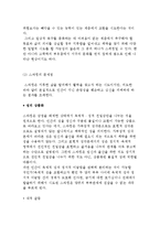 혼외 관계의 개념과 문제점, 일방적 혼외관계와 성개방형 결혼 및 스와핑-10