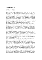 환경문제의 유형과 현황(대기오염과 지구온난화, 수질, 해양오염, 폐기물문제)-2