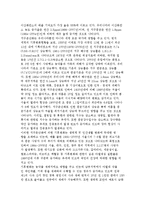 환경문제의 유형과 현황(대기오염과 지구온난화, 수질, 해양오염, 폐기물문제)-3