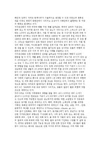 환경문제의 유형과 현황(대기오염과 지구온난화, 수질, 해양오염, 폐기물문제)-4