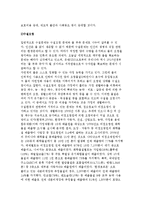 환경문제의 유형과 현황(대기오염과 지구온난화, 수질, 해양오염, 폐기물문제)-5